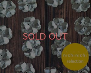 画像1: ns064/ヴィンテージ/ドイツ/ソウオンガラス/カットクローバー（2個）