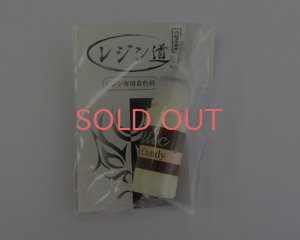 画像1: 18周年記念/レジン道限定カラー/cattic/ミルクキャンディ