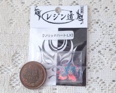 画像2: レジン道/LXオーロラ(Luxury)/ソリッドハートLX (2)