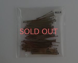 画像1: Tピン30mm/金古美（約100本)