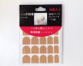 ネイルチップ用両面テープ/売り切りSALE 50%OFF