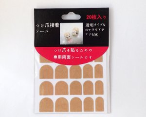 画像1: ネイルチップ用両面テープ/売り切りSALE 50%OFF