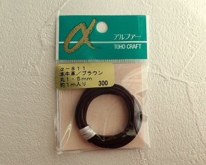 画像3: トーホー/本牛革レザー紐(1m)