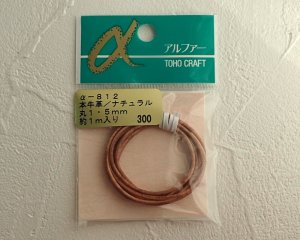 画像4: トーホー/本牛革レザー紐(1m)