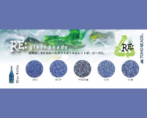 画像1: トーホー/RE:glass beads（リグラスビーズ）/Blue Bottle