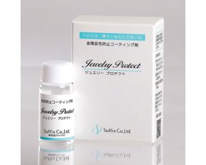 画像1: 金属変色防止コーティング剤/Jewelry Protect