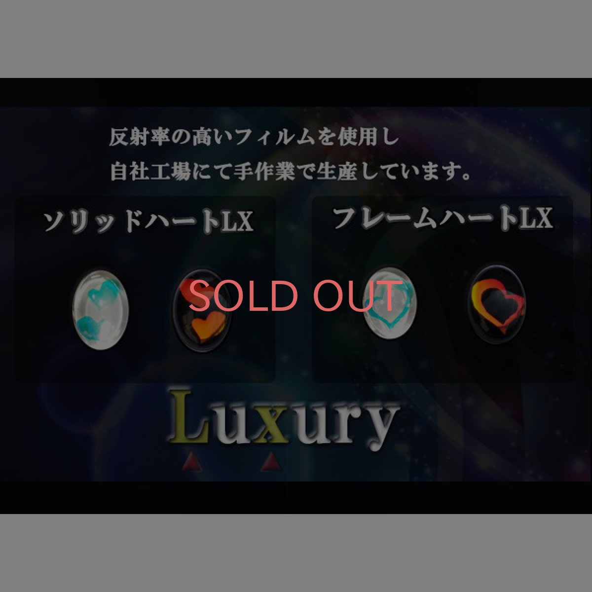 画像3: レジン道/LXオーロラ(Luxury)/ソリッドハートLX (3)