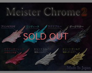 画像3: レジン道/マイスタークローム2/プリンセスロゼ