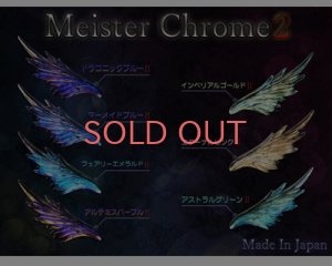 画像2: レジン道/マイスタークローム2/プリンセスロゼ