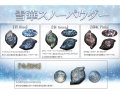 レジン道/雪華乱舞