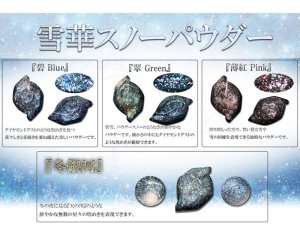 画像1: レジン道/雪華乱舞