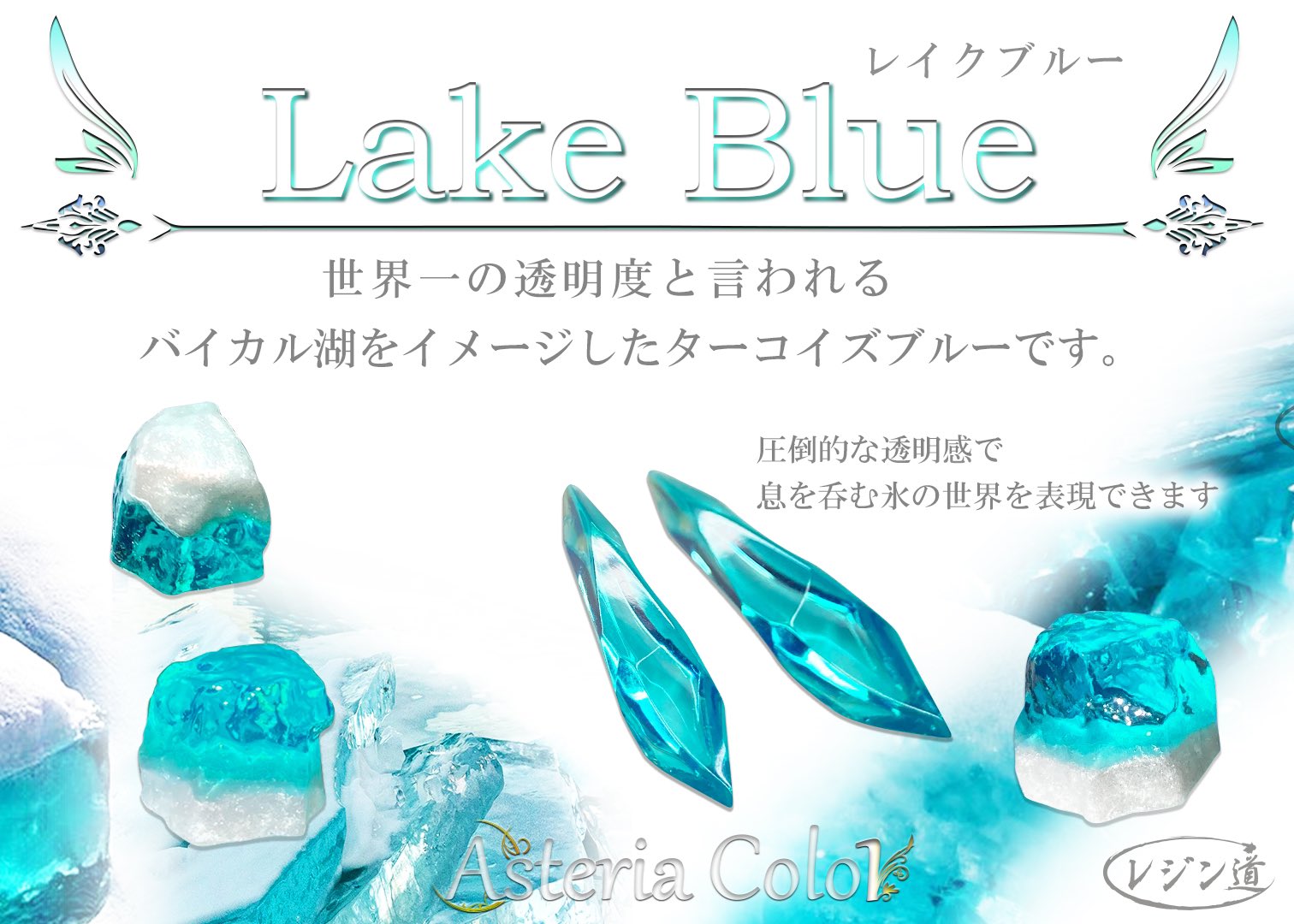 【MossAquamarine】湖氷☆天然石チャーム