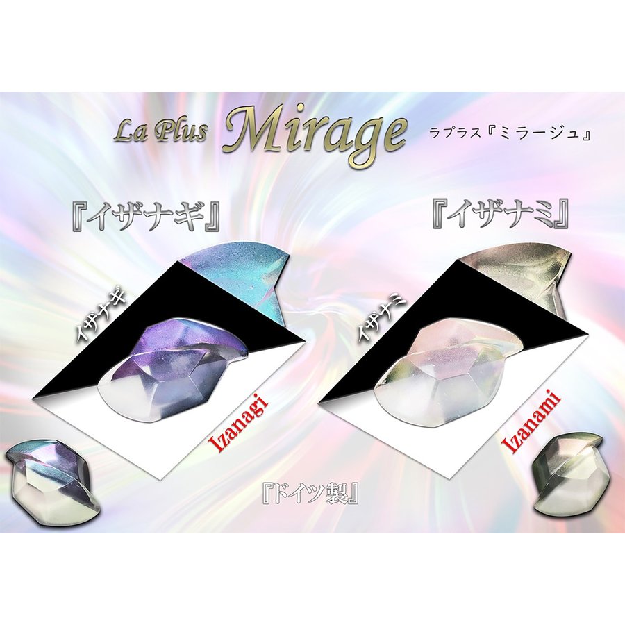 ラプラス ミラージュ イザナギ イザナミ Online Shop Cat A Lyst ラプラス ミラージュ イザナギ イザナミ Online Shop Cat A Lyst