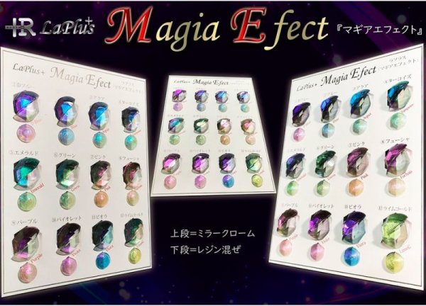 画像2: ラプラス『マギアエフェクト』 (2)