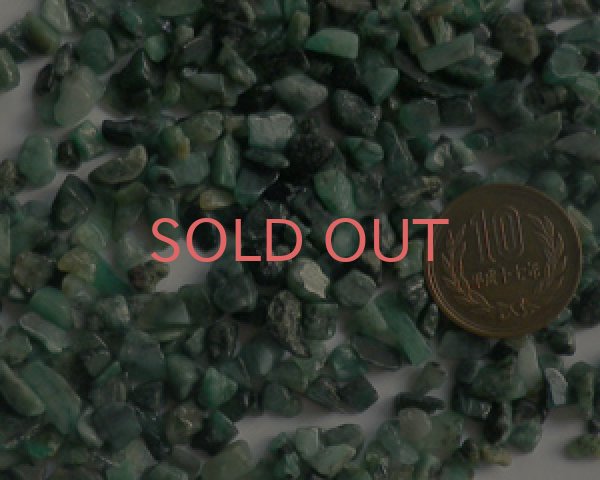 画像2: エメラルドのかけら(25g) (2)