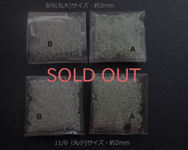 画像2: 蓄光シードビーズ/丸大サイズ（A/B） (2)