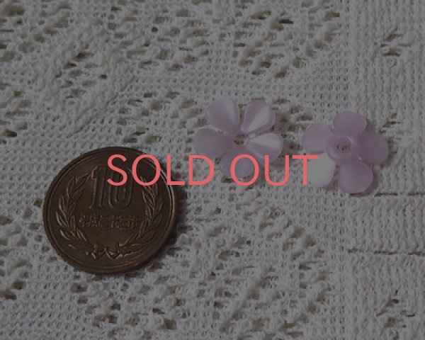 画像2: ヴィンテージ/ドイツ/プラスティック/フラワーQ/ライラック（4個） (2)