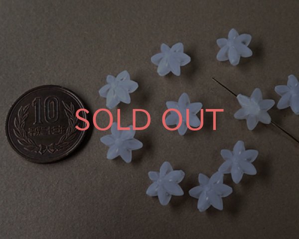 画像2: ヴィンテージ/ドイツ/プラスティック/フロストホワイトフラワー(5個) (2)