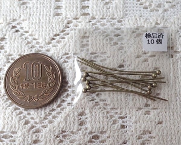 画像2: ボールピン30mm/金古美(10本) (2)