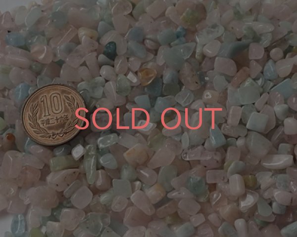 画像2: ベリルのかけら(25g) (2)