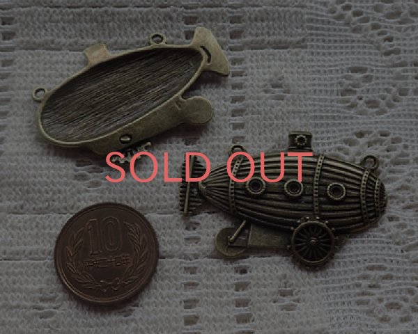 画像3: メタルコネクター/飛行船/金古美(1個) (3)