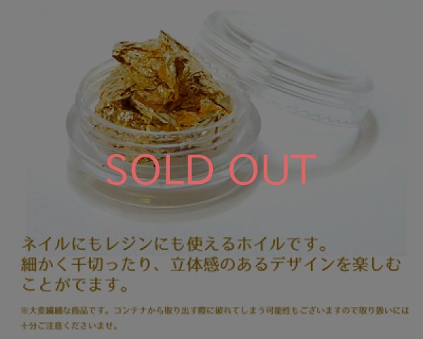 画像3: 金箔風ホイル/オレンジマーブル (3)