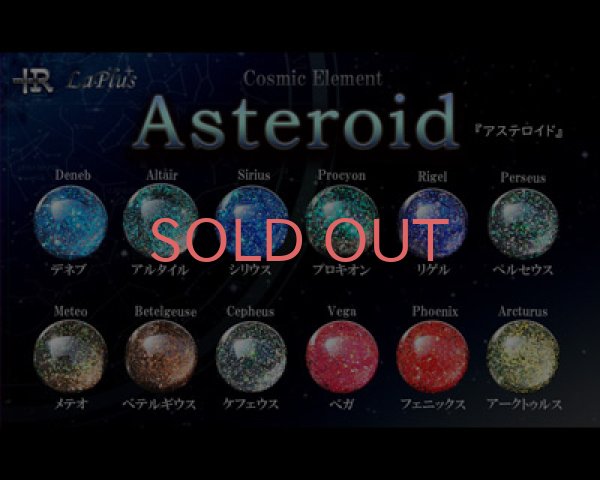 画像2: ラプラス『アステロイド』 (2)