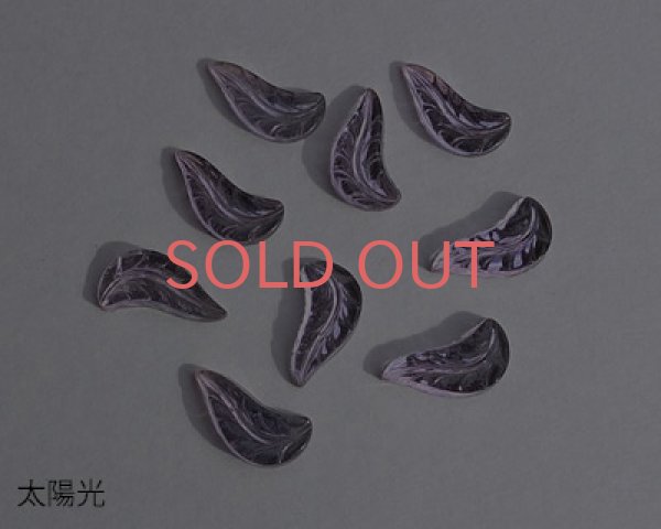 画像2: ヴィンテージ/ドイツ/ガラスカボション/アレキサンドライトリーフ(1個) (2)