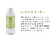 画像3: パジコ　レジンクリーナー 100ml 宅配便専用 (3)