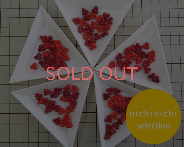 画像2: ns136/ヴィンテージ/ドイツ/パフプロペラ/レッドミックス(20個) (2)