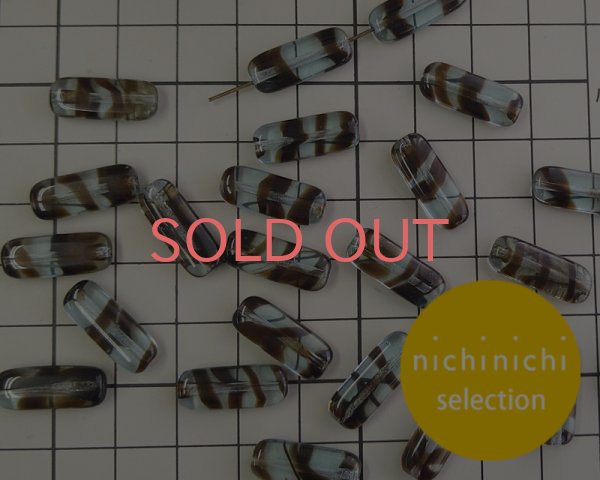 画像3: ns173/ヴィンテージ/ドイツ/フラットレクタングル/アクアブラウン(4個) (3)