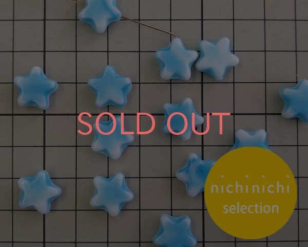 画像2: ns028/ヴィンテージ/ドイツ/スター/ホワイトアクア(2個) (2)