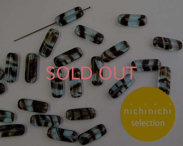 画像2: ns173/ヴィンテージ/ドイツ/フラットレクタングル/アクアブラウン(4個) (2)