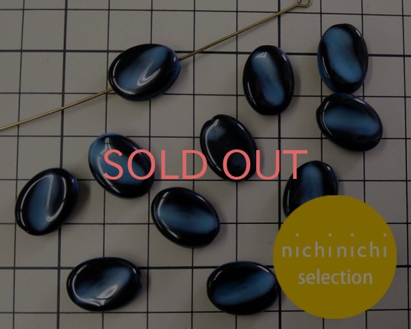 画像2: ns177/ヴィンテージ/ドイツ/ツイストオーバル/ブルーブラック(2個) (2)