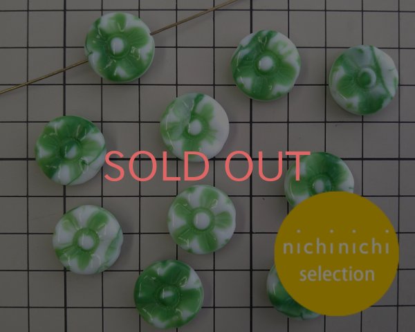 画像2: ns175/ヴィンテージ/ドイツ/ラウンドパフフラワー/グリーンホワイト(1個) (2)