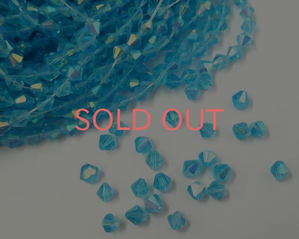 画像1: デッドストック/ガラスビーズ/バイコン/アクアマリンオーロラ(80個) (1)