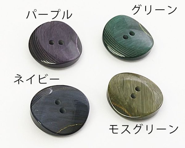 画像2: デッドストック/日本/プラスチックボタン/カーブラウンド/20mm(1個) (2)