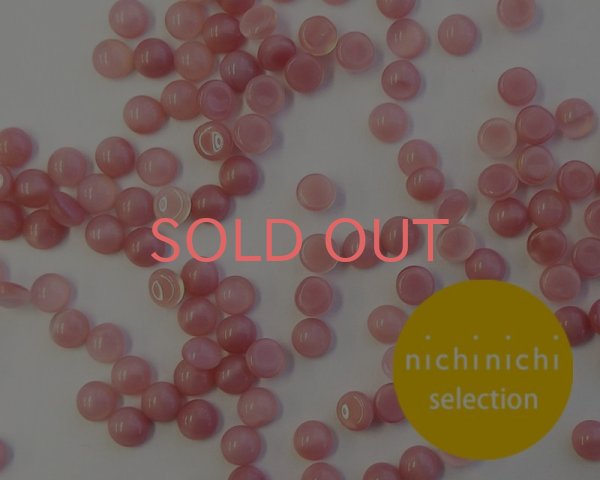 画像1: ns240/ヴィンテージ/ドイツ/ガラスカボション/ピンクムーンミックス/約4mm(10個) (1)