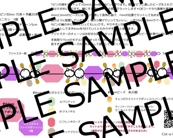 画像3: Cat-a-lyst/アクセサリー簡易キット/ファイアポリッシュのブレスレットNo.1/フルーツタルト (3)