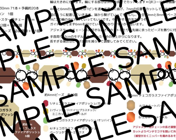 画像3: Cat-a-lyst/アクセサリー簡易キット/ファイアポリッシュのブレスレットNo.1/ティータイム (3)