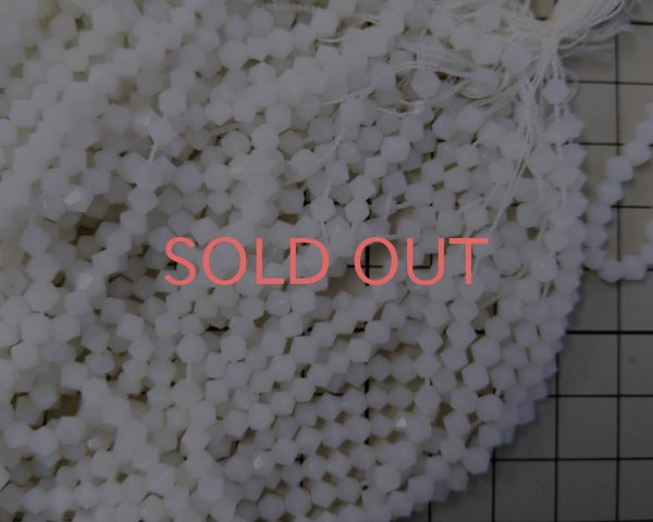 画像2: デッドストック/バイコン/ホワイトアラバスター(約100個) (2)