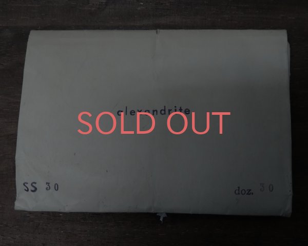 画像2: ヴィンテージ/ドイツ/アレキサンドライト/30ss(4個) (2)