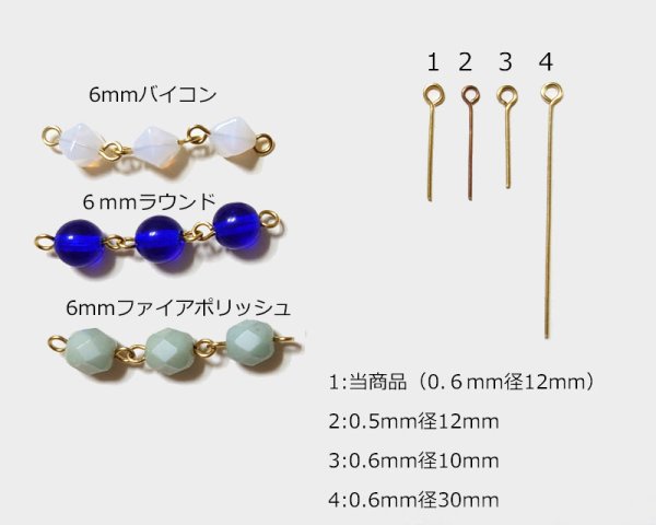 画像2: メッキなし真鍮/9ピン/約12mm/線径0.6mm(約100本) (2)