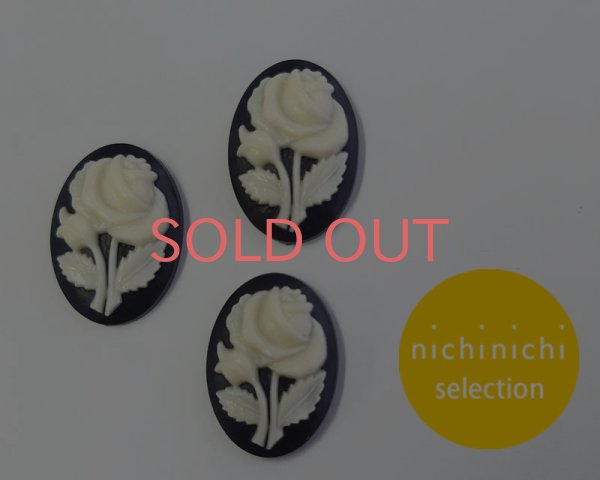 画像1: ns321/ヴィンテージ/ドイツ/プラスチックカメオ/薔薇/約25×18mm/(1個) (1)