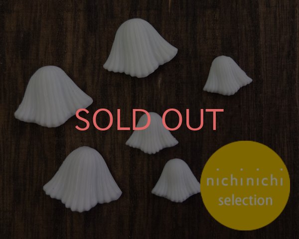 画像1: ns332/ヴィンテージ/ドイツ/ガラスパーツ/フリル(1個） (1)