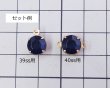 画像2: ヴィンテージ/ドイツ/ガラス/シャネルストーン/ロザリン/39ss (2)
