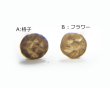 画像2: メッキなし真鍮/デザインTピン/約75mm/線径約1mm(1本) (2)