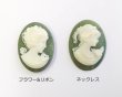 画像5: ns343/ヴィンテージ/プラスチックカメオ/レディ（ネックレス）/ミルキーモスグリーン/約25×18mm/(1個) (5)