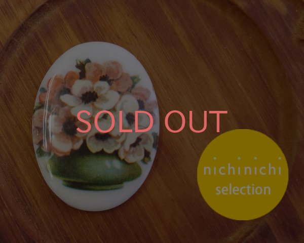 画像1: ns335/ヴィンテージ/ドイツ/ガラスカボション/アネモネ/約40×30mm(1個） (1)