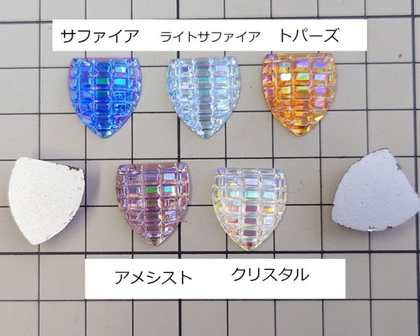 画像2: ns333/ヴィンテージ/ドイツ/ガラスカボション/チェッカーシールド/オーロラ(1個） (2)